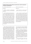 Сравнительный анализ физико-механических свойств длинного трёпаного льноволокна