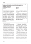 Оценка эффективности экспортной деятельности организаций по производству кабельно-проводниковой продукции: методика и апробация
