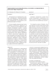 Экономическая информатика: история становления и перспективы развития