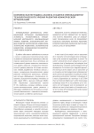 Комплексная методика анализа и оценки инновационно-технологического уровня развития коммерческой организации