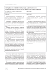 Исследование раствора полиамида-6 для получения нановолокнистых покрытий методом электроформования