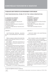 Создание биостойкой замасливающей композиции