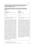 Проблемы кадрового обеспечения инновационного развития сферы производства: организационно-экономический и образовательный аспекты