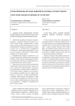 Проектирование штучных изделий по мотивам слуцких поясов
