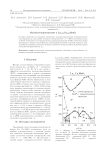 Магнитосопротивление в La0,78Ca0,22MNO3