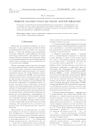 Цифровая модуляция сигнала при передаче двоичной информации