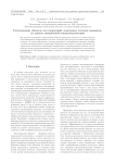 Распознавание объектов для территорий, охваченных лесными пожарами, по данным авиационной гиперспектрометрии