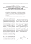 О течении в окрестности плоскости симметрии холодного треугольного крыла при стремлении показателя адиабаты к единице