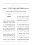 Приоритеты инновационного развития: конкурентное преимущество и общие интересы