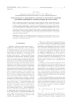 Существование и единственность решения нелокального уравнения источника ионизации в тлеющем разряде и полом катоде