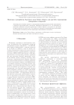 Подходы к разработке быстрого кода Монте-Карло для расчёта торможения электронов в веществе