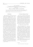 Модели случайных графов и их применения