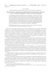 Новый подход к управлению взаимодействием коммерческих структур с вузом: концепция, принципы, модели, пилотная апробация