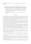 Интерактивное картографическое моделирование с использованием интервальных данных на основе программирования в ограничениях