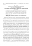 Стратегический управленческий учет прибыльности клиентов на основе CAP-анализа