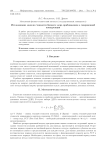 Исследование модели стоимости бизнеса: мера приближения к совершенной конкуренции