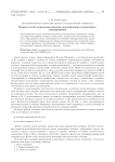 Новый способ сокращения времени моделирования итеративного декодирования