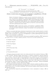 Анализ человеческих ресурсов в исследованиях и разработках в России и мировых регионах