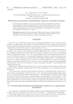 Финансовая реализуемость инновационных проектов в игровой постановке