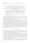 Формирование инвестиционного портфеля частного инвестора на основе теории сожалений