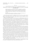 Минимизация эмпирического риска при построении монотонных композиций классификаторов
