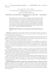 Инженерное проектирование и финансирование инноваций - инженерный оптимум