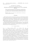 Построение полиномиальных решений некоторых задач для уравнения Пуассона