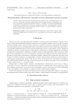 Моделирование сейсмических явлений сеточно-характеристическим методом