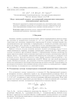 Моды шепчущей галереи для измерений поверхностного импеданса сверхпроводящих кристаллов