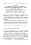 Самопроизвольное перетекание дистиллированной воды в раствор сквозь крупнопористую мембрану