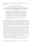 Разработка математической модели системы оценивания полисостава газовых сред и алгоритма оценивания ее параметров по данным натурного эксперимента