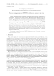 Стратегия развития МФТИ в области живых систем
