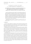 Алгебраические критерии локальной разрешимости и регулярности как инструмент исследования морфологии аминокислотных последовательностей