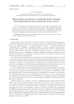 Прикладная математика и проблемы использования высокопроизводительных вычислительных систем