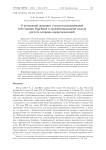 О возможной динамике в модели ранжирования web-страниц PageRank и модернизированной модели расчета матрицы корреспонденций