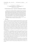 Стохастическая модель торговли неликвидным товаром