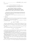 Исследование влияния теплообмена на аэродинамические характеристики модели прямоугольного крыла при дозвуковых скоростях
