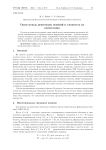 Связи между решетками понятий и сложность их вычисления