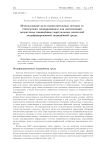 Использование пула вычислительных потоков со статическим планированием для оптимизации подсистемы защищённых виртуальных носителей модифицированной защищённой среды