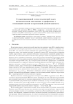 О гарантированной точности решений задач вычислительной математики в арифметике с плавающей запятой и переменной длиной мантиссы
