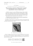 Использование алгоритмов обнаружения паттернов для идентификации жестов оператора в записях управляющего сигнала манипулятора