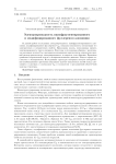 Электропроводность нанофрагментированного и модифицированного фуллереном алюминия