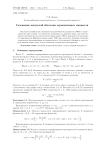 Уклонение выпуклой оболочки ограниченных множеств