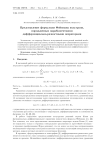 Представление формулами Фейнмана полугрупп, порожденных параболическими дифференциально-разностными операторами