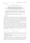 Кинетико-гидродинамический подход к прогнозированию нестационарных временных рядов на основе уравнения Фоккера-Планка