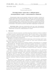 Блокирующие стратегии в лабораторных кооперативных играх с наведенными заявками