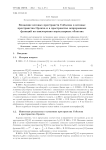 Вложение весовых пространств Соболева в весовые пространства Орлича и в пространство непрерывных функций на анизотропно нерегулярных областях