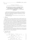 Об управляемости упругих колебаний системы последовательно соединенных объектов с распределенными параметрами со свободными границами