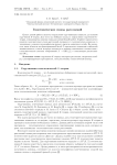 Гомотопические снопы расслоений