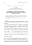 Исследования мицеллообразования азобензен триметиламмоний бромида методом малоуглового рассеяния нейтронов